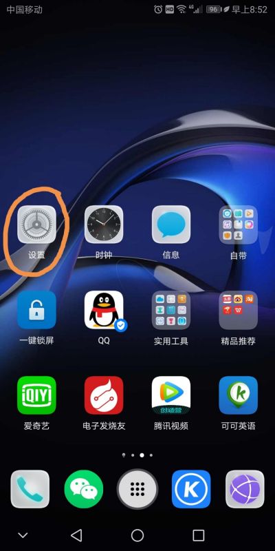 华为手机系统怎么停止