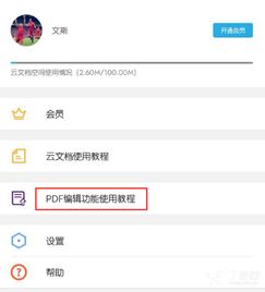 华为手机怎么导pdf 华为手机怎么导pdf