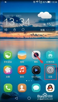 华为手机下方按钮怎么 华为手机下方按钮怎么