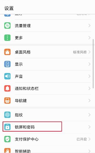 华为手机怎么进入页面 华为手机怎么进入页面
