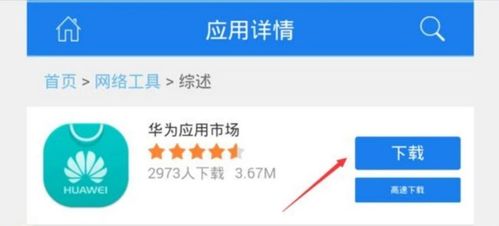 怎么滑华为手机游戏