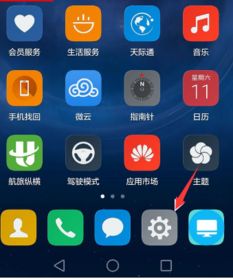 华为手机掉了怎么查询 华为手机掉了怎么查询