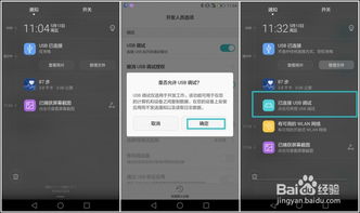 华为手机该怎么root 华为手机该怎么root