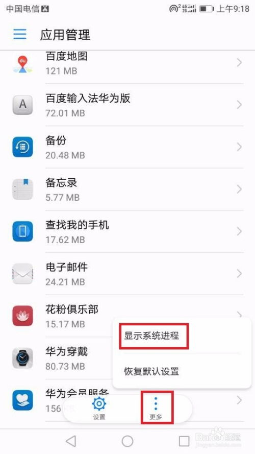 华为手机怎么关闭恢复 华为手机怎么关闭恢复