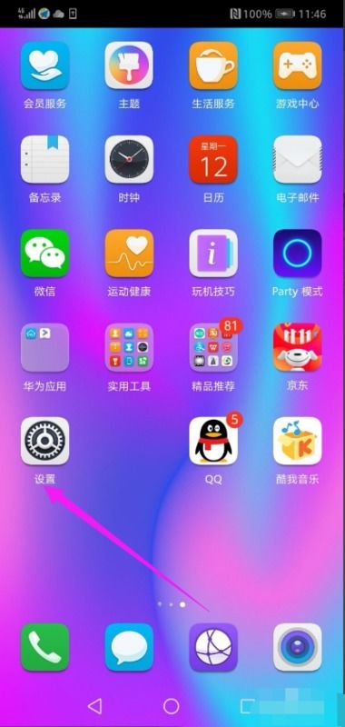华为手机线索怎么打开 华为手机线索怎么打开