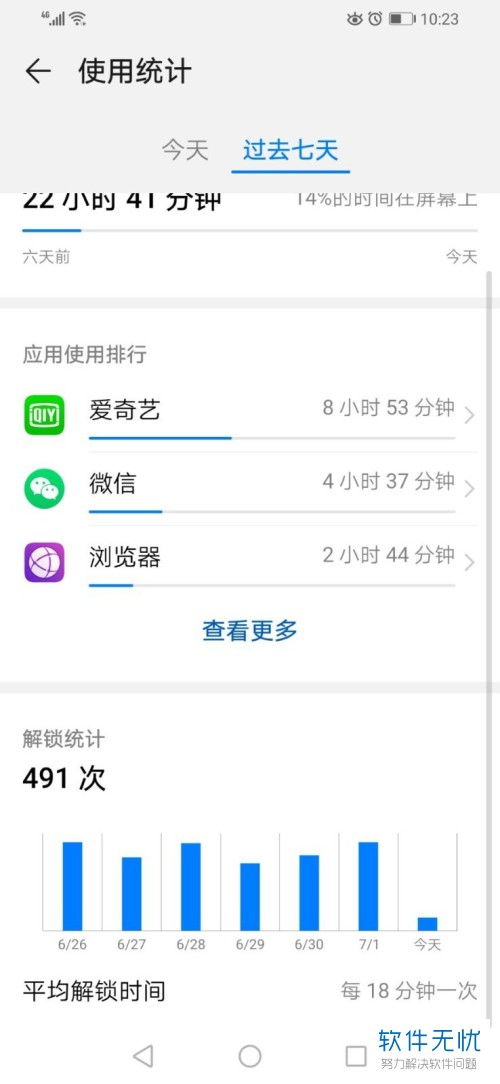 华为手机怎么查件数 华为手机怎么查件数