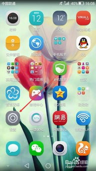 华为手机怎么清空红点