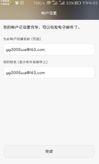 华为手机饭卡怎么绑定