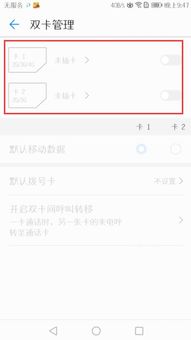 华为手机欠费怎么解决 华为手机欠费怎么解决