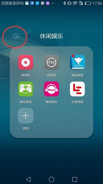 华为手机怎么显示公交 华为手机怎么显示公交