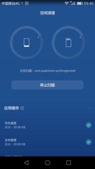华为手机怎么清理音效