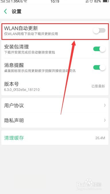 华为手机怎么降级7.0