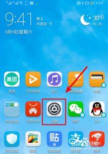 华为手机应用怎么冻结 华为手机应用怎么冻结