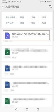 华为怎么传输文件手机 华为怎么传输文件手机