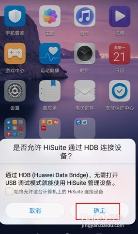 怎么降低华为手机系统 怎么降低华为手机系统
