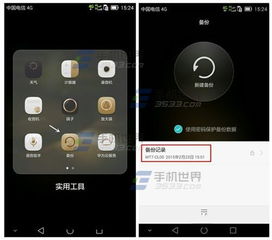 华为手机怎么删屏保 华为手机怎么删屏保