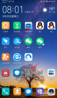 华为手机系统怎么重置