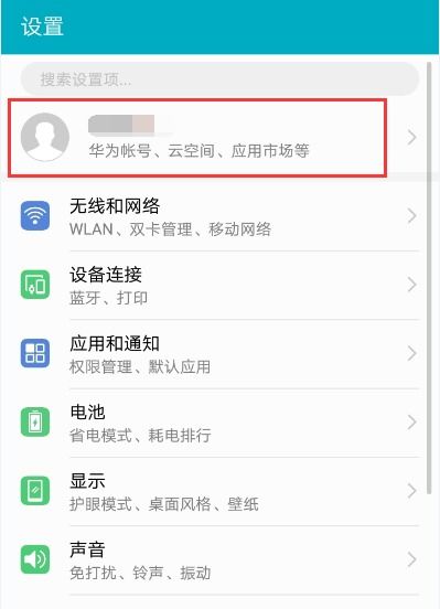华为手机删了怎么找回 华为手机删了怎么找回