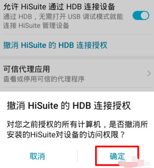 华为手机怎么安装hdb 华为手机怎么安装hdb