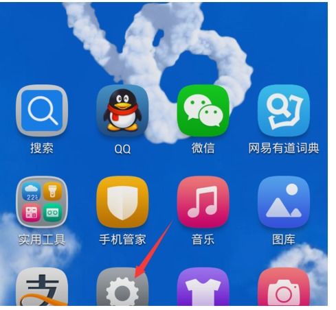 怎么定位找到华为手机