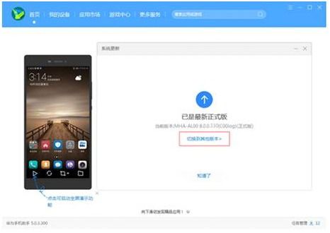 华为手机app怎么刷新 华为手机app怎么刷新