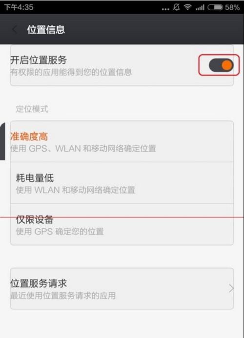 华为手机怎么搜附近 华为手机怎么搜附近