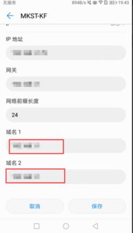 华为手机怎么恢复dns 华为手机怎么恢复dns