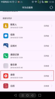 华为手机丢了 怎么找回