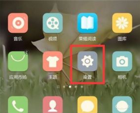华为手机怎么定位找寻