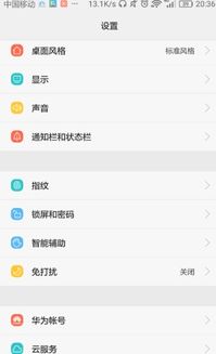 华为手机分频怎么取消 华为手机分频怎么取消