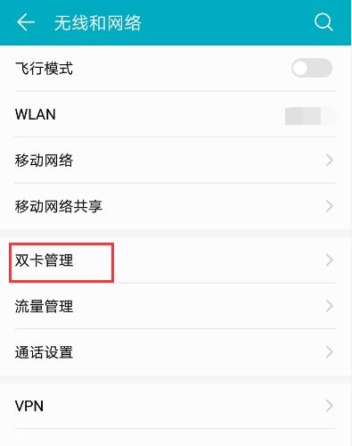 华为手机欠费怎么取消