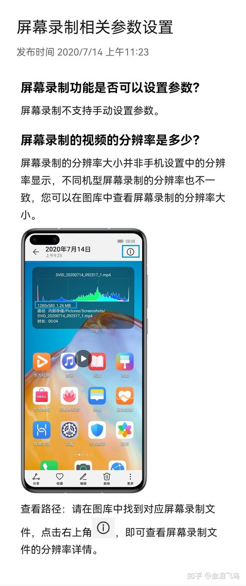 华为手机怎么自带课表