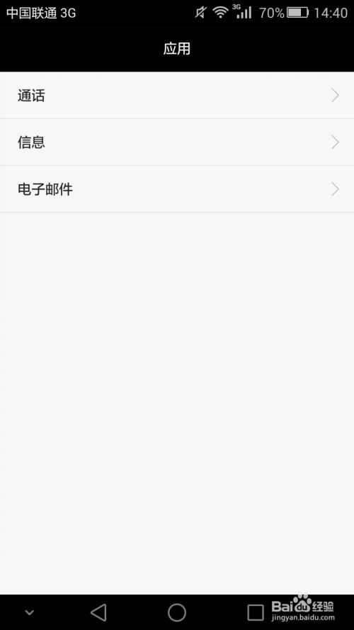 怎么设置手机版面华为 怎么设置手机版面华为