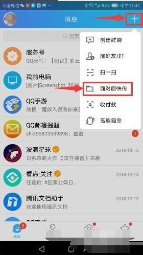 华为手机怎么快传照片 华为手机怎么快传照片