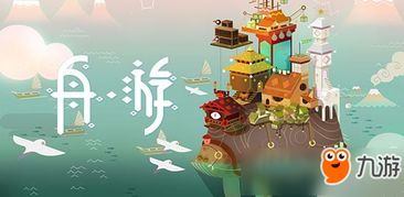 舟游游戏攻略 VS 冰橙游戏全部游戏攻略