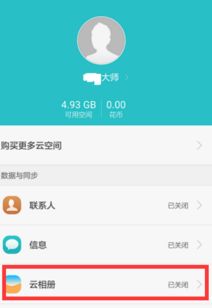 华为手机云怎么全选 华为手机云怎么全选