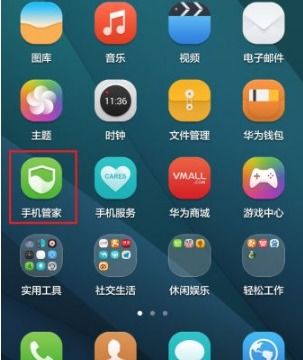 华为手机怎么换模式 华为手机怎么换模式