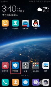 华为怎么给手机加速 华为怎么给手机加速