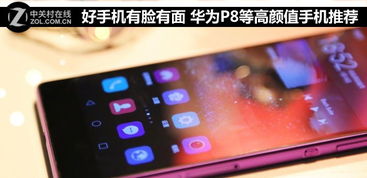 华为手机怎么验脸