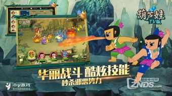 葫芦娃游戏第七章攻略 VS 男仆游戏攻略 葫芦娃游戏第七章攻略 VS 男仆游戏攻略
