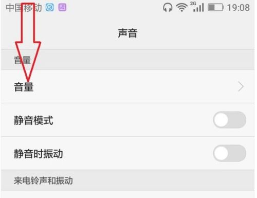 华为手机频率怎么调整 华为手机频率怎么调整