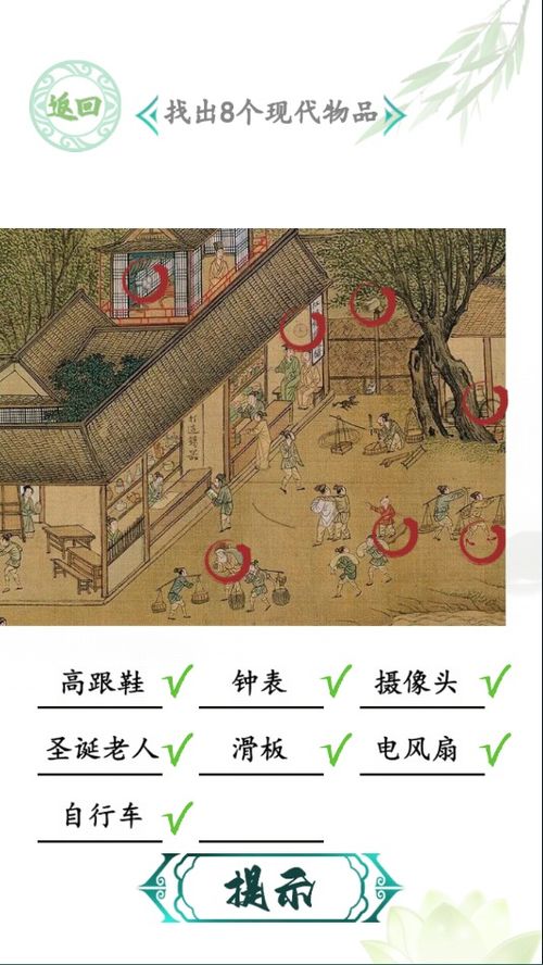 怀旧小游戏找茬游戏攻略 VS 抖音防诈游戏过关攻略图