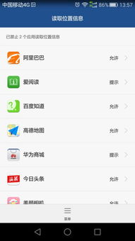 华为手机定位怎么开起 华为手机定位怎么开起