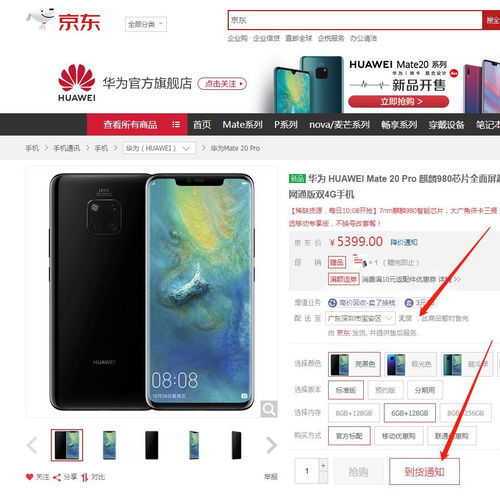 华为怎么没手机卖了