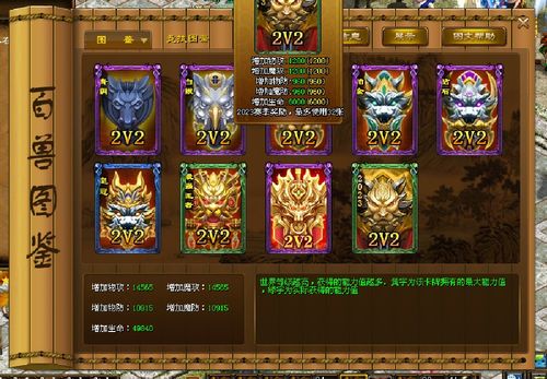 游戏图鉴攻略 VS 网络游戏国际版攻略大全