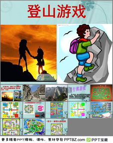 洞悉游戏攻略 VS 纸牌游戏登山游戏攻略