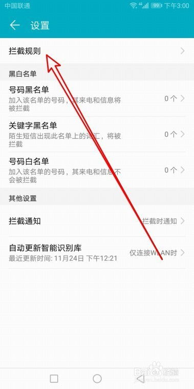 华为手机怎么设置隐身 华为手机怎么设置隐身
