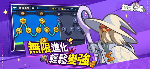 新郎牵线游戏攻略 VS 萌鸡小队第三季游戏攻略 新郎牵线游戏攻略 VS 萌鸡小队第三季游戏攻略