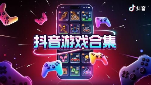抖音防诈游戏过关攻略图 VS 生命游戏游戏攻略