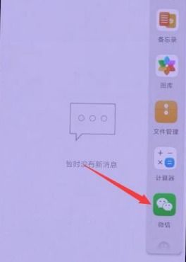 华为手机直播怎么分屏